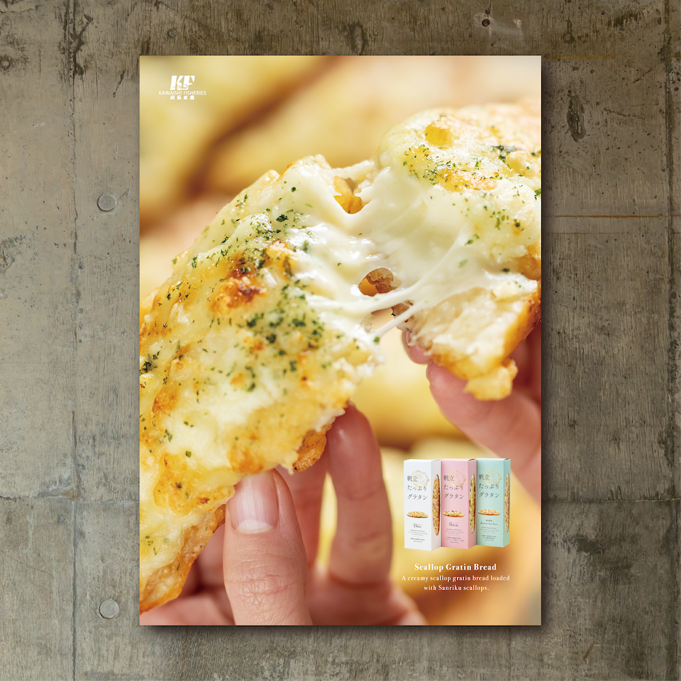 帆立たっぷりグラタン_ポスター