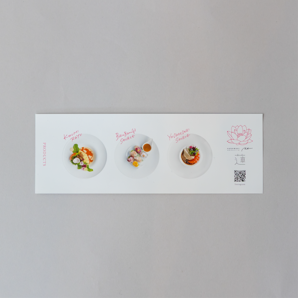 HANAMAKIモダンチャイニーズ蓮 様 リーフレット